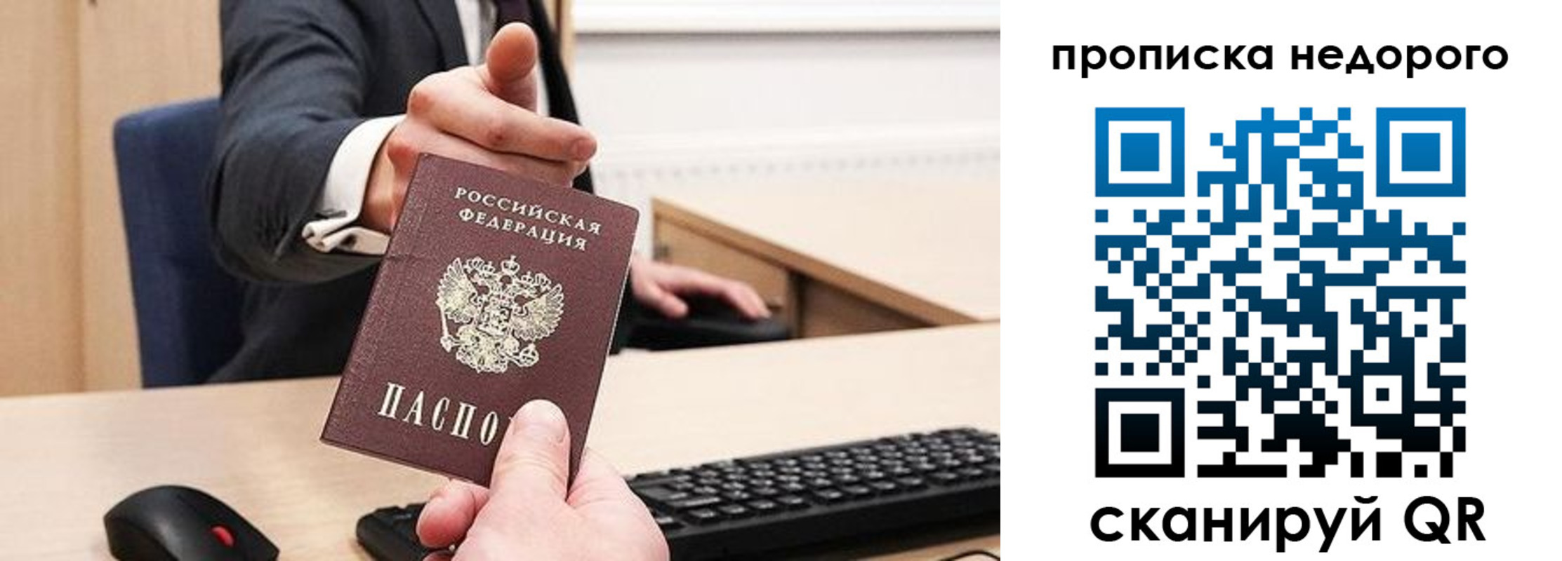 временная регистрация госуслуги в Змеиногорске