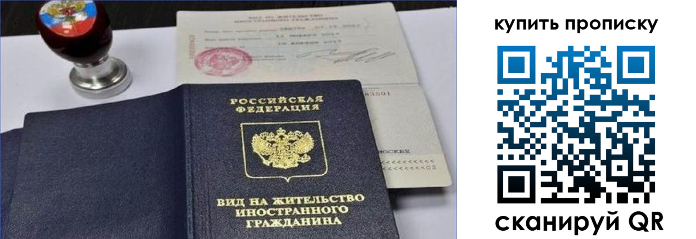 прописка для кредита в Змеиногорске