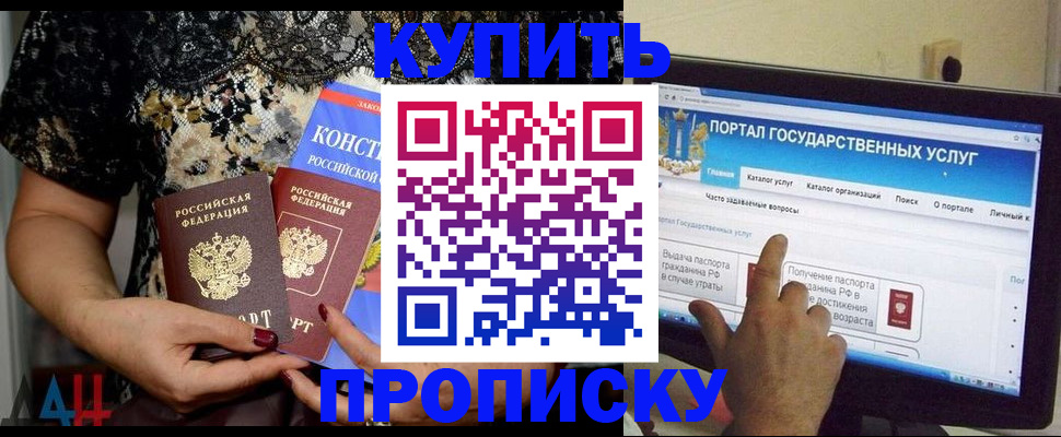 временная регистрация законно в Змеиногорске