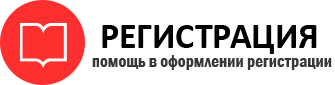 прописка в Змеиногорске id306950